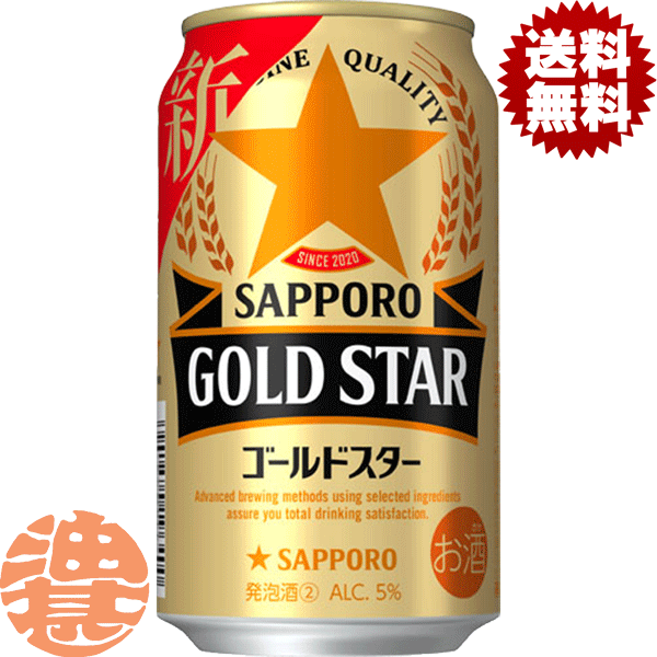 b-goldstar350.gif