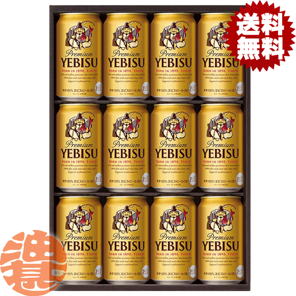 エビスビールギフト缶セット 2箱 楽天市場】【ギフト用】サッポロ 王道2種ビールギフト 350ml缶