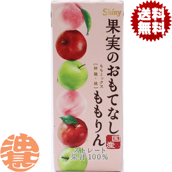 パネル生地　ゆずりんごn② 楽天市場】『送料無料！』（地域限定）シャイニー 果実のおもてなし