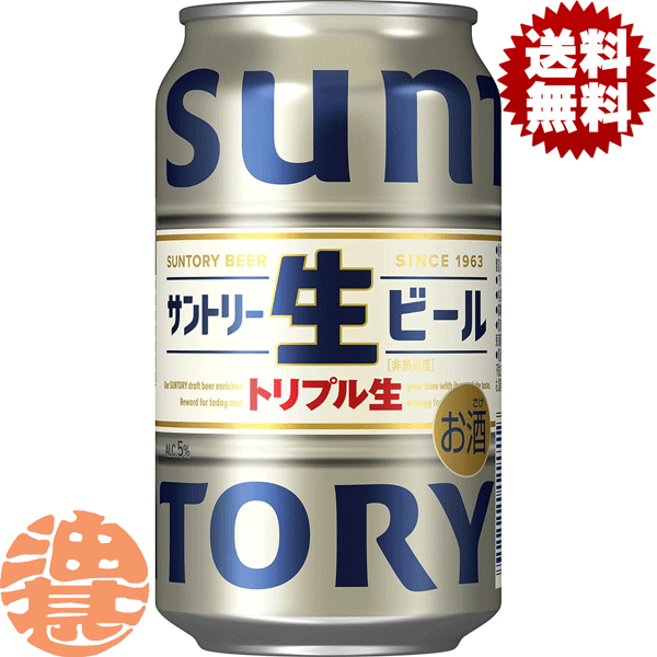 楽天市場】サントリー 生ビール 350ml×24本×1ケース (24本)(送料無料