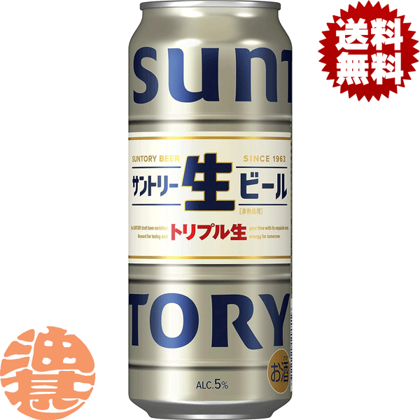 サントリー - 生ビール サントリー サントリー生ビール 500ml×6缶｜ベイシアネット