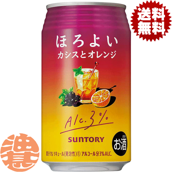 一番くじ ほろよい レモみかん はちみつレモン 白いサワー カシスとオレンジ 一番くじ ほろよい レモみかん はちみつレモン 白いサワー