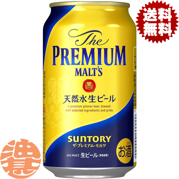 サントリー - バラ缶セット・プレミアムモルツ350ml/500ml/各24缶/2箱セット 楽天市場】【送料無料】サントリー プレミアムモルツ 350ml×24缶