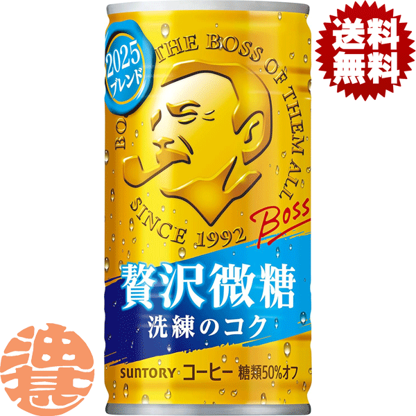 サントリー - ATです。 楽天市場】『3ケース送料無料！』（地域限定）サントリー ボス