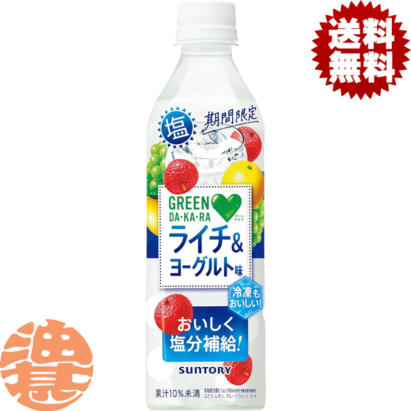 楽天市場】〔エントリーでポイント5倍+4倍！〕 サントリー GREEN