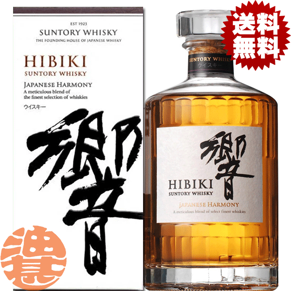 サントリー 響 12年 700ml 箱有り ウイスキー hibiki サントリー 響12年 700ml 箱有の買取実績 | 買取専門店さすがや