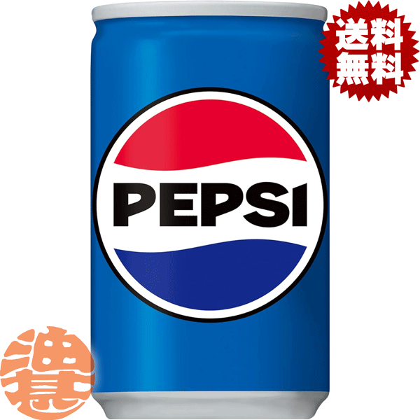 楽天市場】【最大200円offクーポン】ペプシコーラ 160ml缶 送料