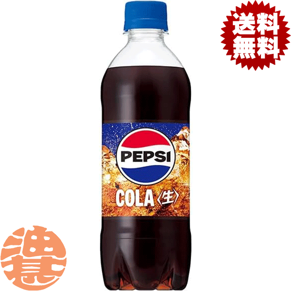 b-pepsi480.gif