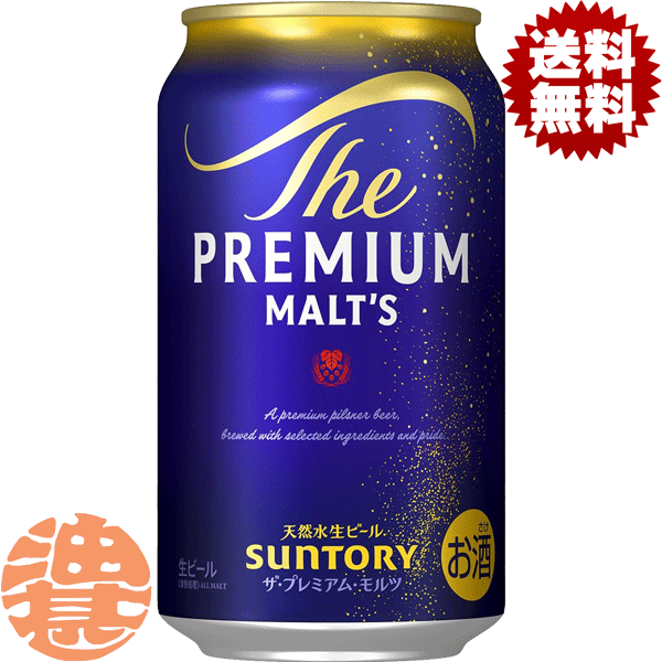 楽天市場】サントリー ザ・プレミアム・モルツ 500ml×48本（2ケース