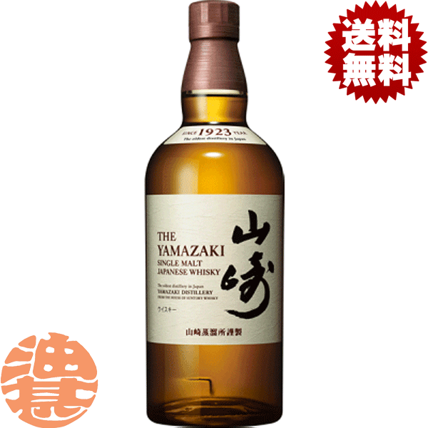 日本製/今治産 サントリー山崎シングルモルト1本700ml - 通販 - www