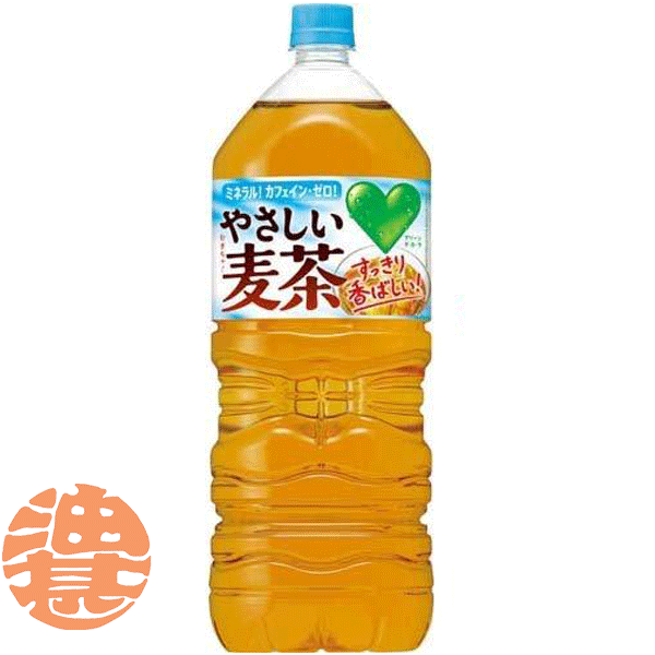 やさしい麦茶様② サントリー GREEN DAKARA やさしい麦茶 2L×6本 PET レビュー評価