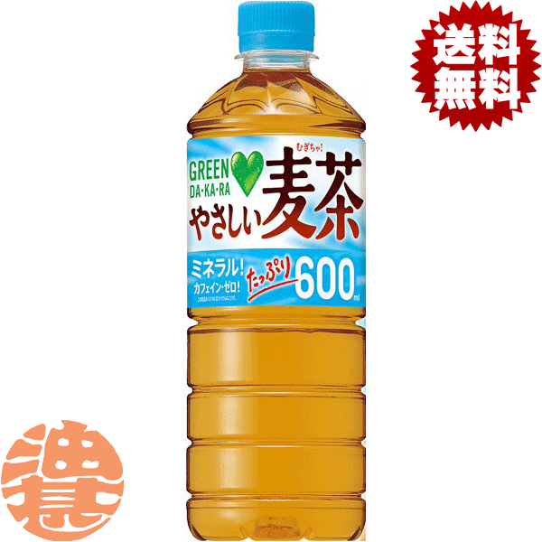 楽天市場】『送料無料！』（地域限定）サントリー GREEN DAKARA