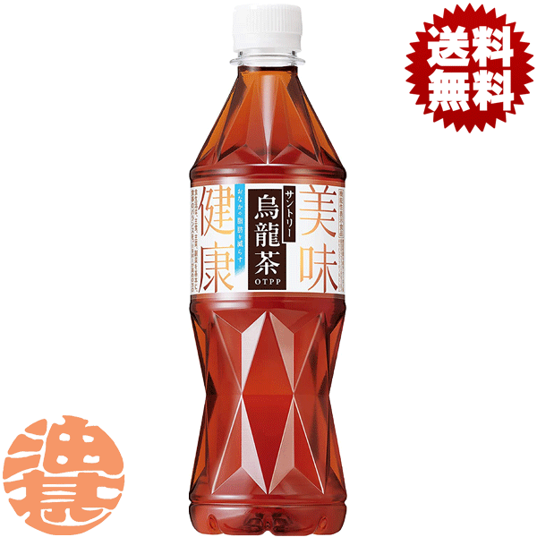 サントリー - 96本 送料無料 黒烏龍茶 48本×2 ウーロン茶 特茶特選茶すこやか茶より良 サントリー - 96本 送料無料 黒烏龍茶 48本×2 ウーロン茶 特茶