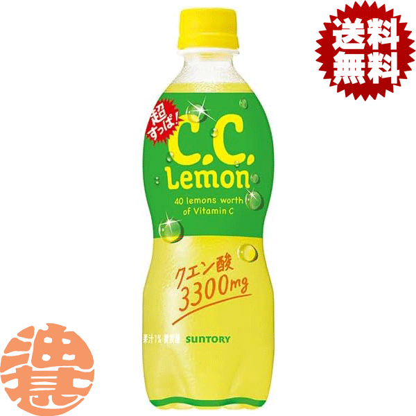 ccレモンさま専用ページ ヨドバシ.com - サントリーフーズ C.C.レモン ペット 500ml×24本