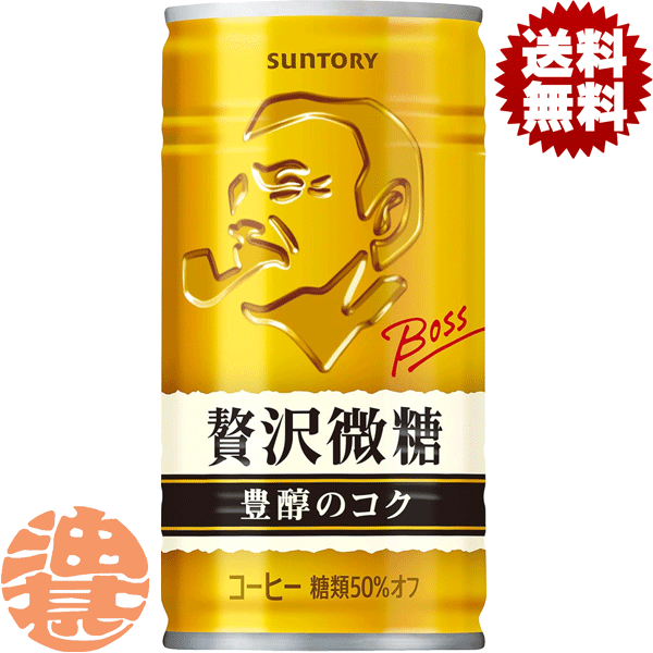 楽天市場】缶コーヒー BOSS ボス ぜいたく微糖 185g 90缶 サントリー