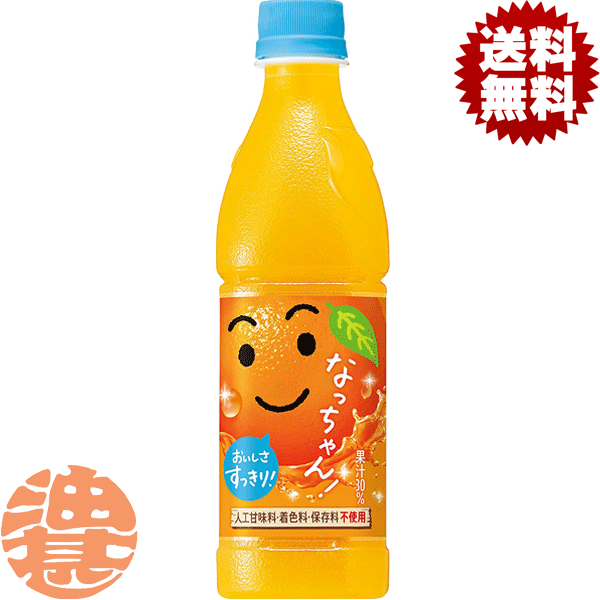 natchan-orange425s.gif
