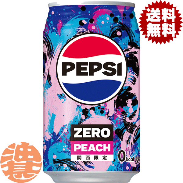 pepsizero-peach340s.gif