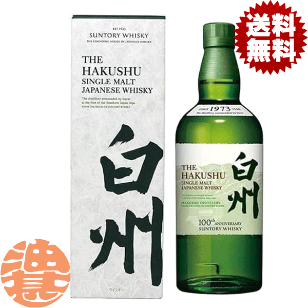 楽天市場】『送料無料！』（地域限定）サントリー シングルモルト