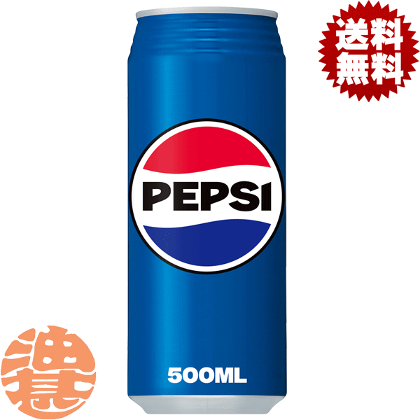 楽天市場】ペプシコーラ(500ml×24本)【ペプシ(PEPSI)】 : 楽天24