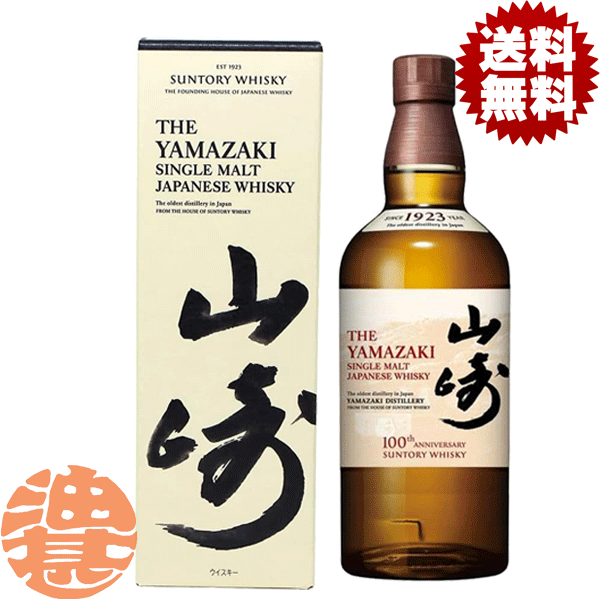 st-yamazaki700s.gif