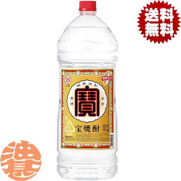 宝焼酎　20℃ 4L 3本 焼酎｜宝酒造 寶 宝焼酎 純 20度 ペットボトル 4L 4000ml