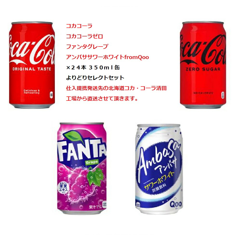 楽天市場】2箱 セット 送料無料 ( 地域限定 ) コカ ・ コーラ