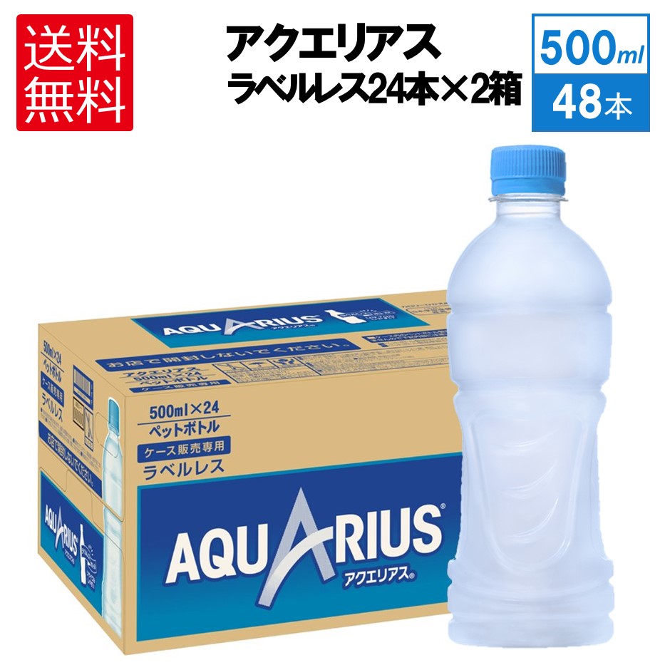 楽天市場】送料無料 アクエリアス1日分のマルチビタミン500mlPET × 2箱48本コカコーラ : リペックス