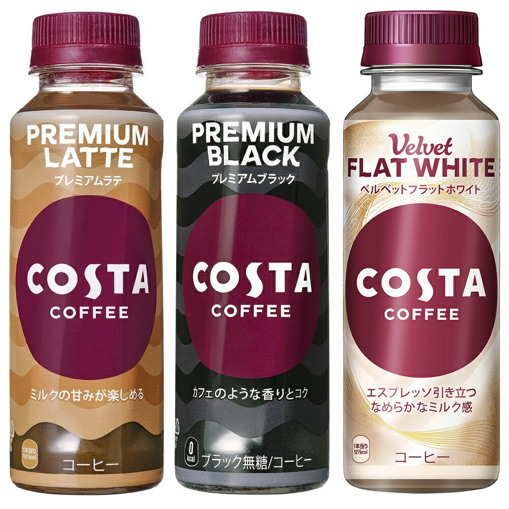 コカ・コーラ - コスタコーヒー エスプレッソ 48本  24本×2箱 楽天市場】送料無料 （限定区域） 2ケース セット コスタ