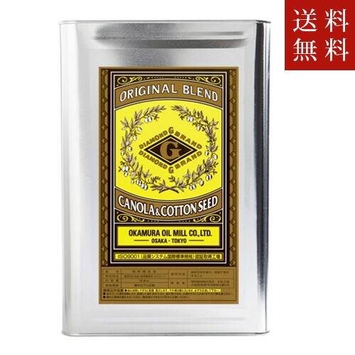 【送料無料】岡村製油 オリジナルブレンド 16.5kg(一斗缶)ただし、沖縄・離島不可　代引不可地域あり
