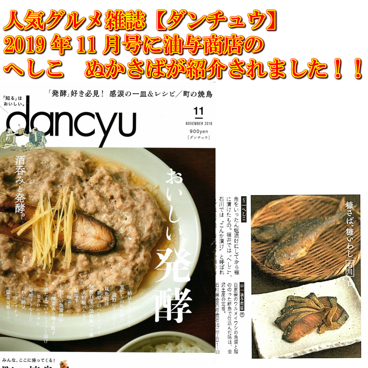 糠さばへしこ3パックまとめて購入へしこさばさばのぬか漬け珍味ヘシコおつまみ日本酒酒の肴ごはんのおとも発酵食金沢お土産近江町市場漬物朝食夏バテ対策お盆石川お土産帰省ヘルシーおつまみ