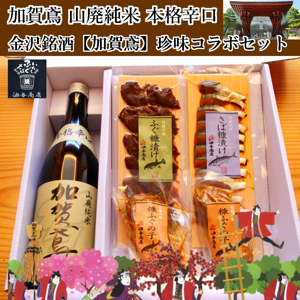 88％以上節約 1.8L 加賀鳶 6 6本 1本 山廃純米 福光屋 1800ml 超辛口 1ケース 19は全品+2％ まで同梱可能です  ストア限定クーポン取得可 日本酒