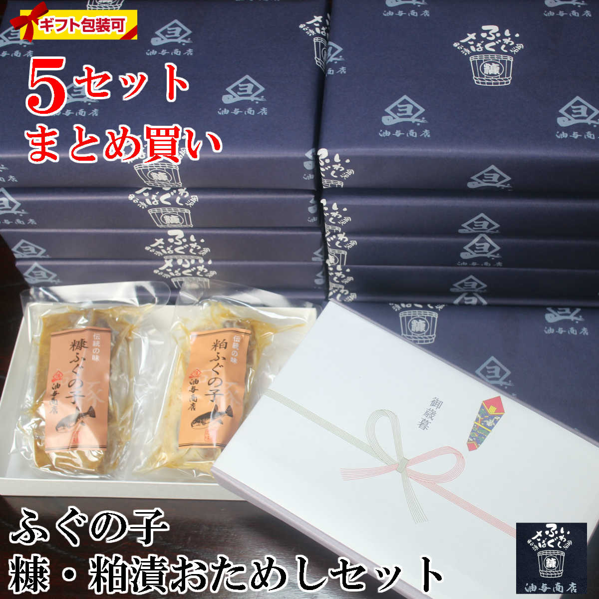 最安値挑戦 5セットまとめ買い プチギフトにおすすめ ふぐの子 糠 粕漬おためしセット 御年賀 バレンタイン プチギフト 珍味 おつまみ 父の日プレゼント 父の日ギフト 手土産 金沢 魚 肴 満天 青空レストラン ホワイトデイ お返し お酒のあて 御歳暮 お歳暮