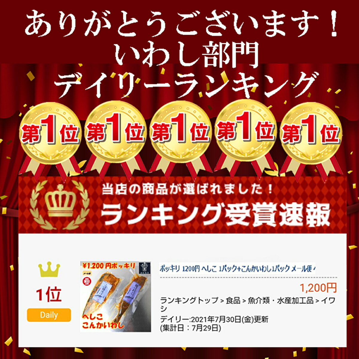 スーパーSALEポッキリ1080円へしこ1パック+こんかいわし1パックメール便へしこさばこんかいわしおつまみセットお酒おつまみ珍味食品ロスフードロス酒の肴珍味日本酒おつまみご飯のお供日本酒おつまみお取り寄せ
