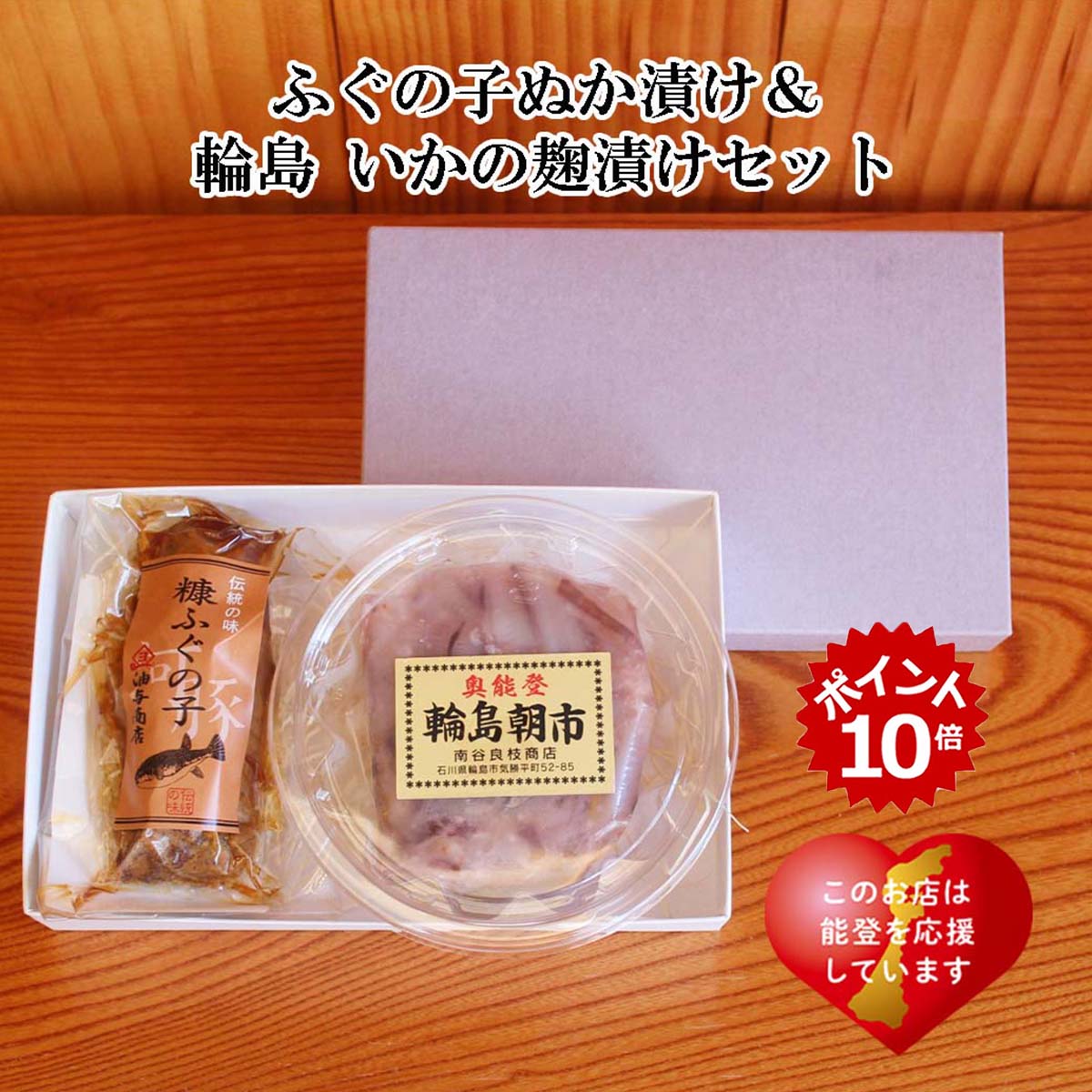 【楽天市場】【 お買い物マラソン ポイント10倍 300円OFFクーポン！ 】 暑中お見舞い おつまみ ギフト 能登・輪島のいか塩辛?漬けと