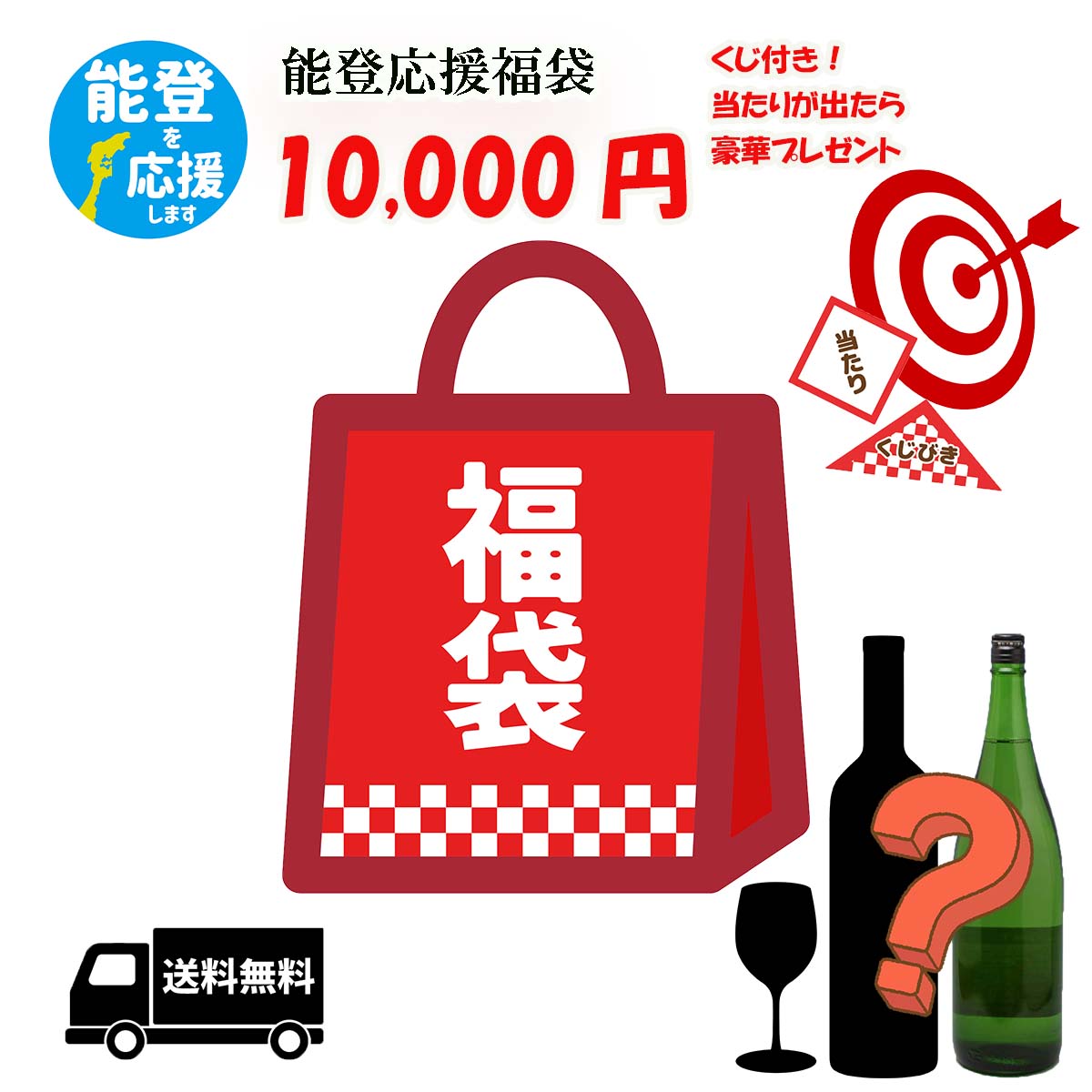 ＼ 250円OFFクーポン／母の日 おつまみ ギフト退職 ギフト 男性 福袋 2026 食品 復興支援 能登の地酒おつまみ福袋 能登の日本酒720ml2本と能登産海鮮ぬか漬け3点と能登の乾物1点＋ふぐの子1pセット！ おつまみ お祝い