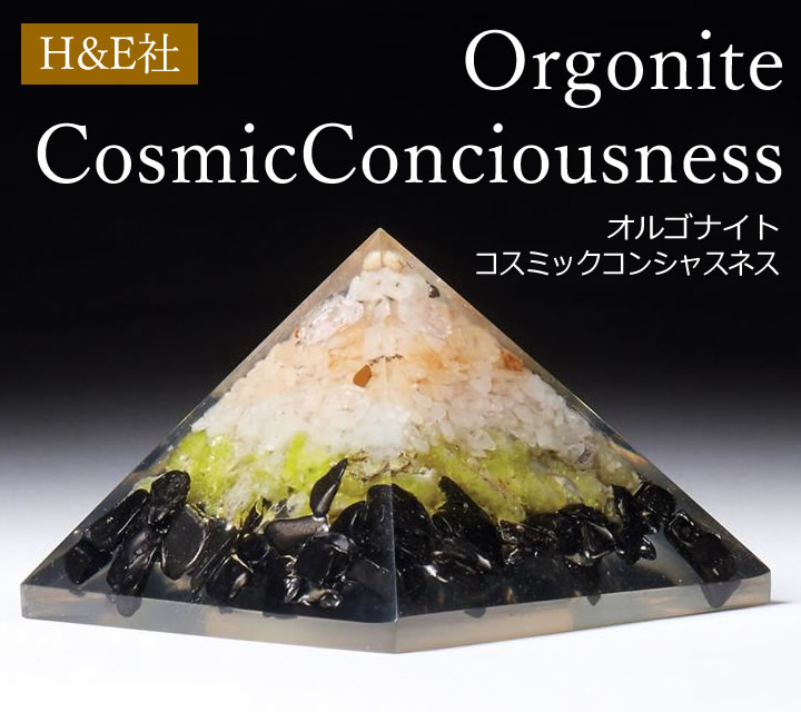 予約販売 オルゴナイトピラミッド【コスミックコンシャスネス】H&E社 シモンズ氏の自信作「これまで経験したどのツールよりも」 org2403｜ラベンダーストーン