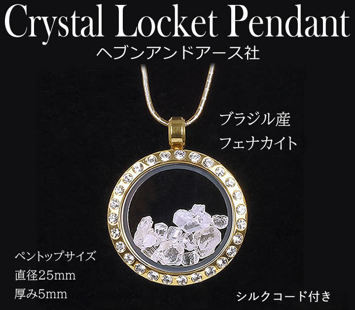 OUTLET価格☆ ロシア産フェナカイト＆ホワイトトパーズ　ペンダントトップ OUTLET価格☆ ロシア産フェナカイト＆ホワイトトパーズ