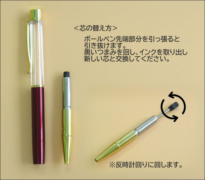 天然石さざれ入りボールペンシトリン他4種1本1980円願い事を書くペンに最適願望達成人間関係改善潜在能力パワーストーン7502