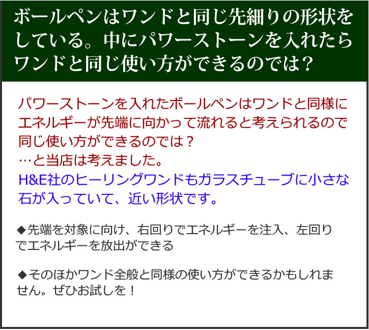 天然石さざれ入りボールペンシトリン他4種1本1980円12色願い事を書くペンに最適願望達成人間関係改善潜在能力パワーストーン7502