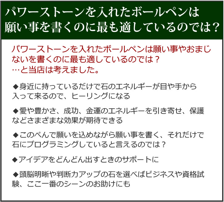 天然石さざれ入りボールペンシトリン他4種1本1980円12色願い事を書くペンに最適願望達成人間関係改善潜在能力パワーストーン7502
