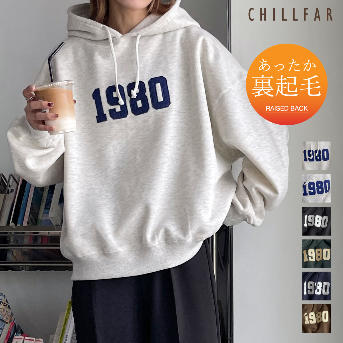 1485円 柔らかい パーカー レディース プルパーカー プルオーバーパーカー ワッペン ワンポイント 古着風 Chillfar チルファー 秋 秋物  秋服 大きいサイズ 大きめ おしゃれ 韓国風 ゆったり トップス ダボダボ ビッグシルエット かわいい 151965bl