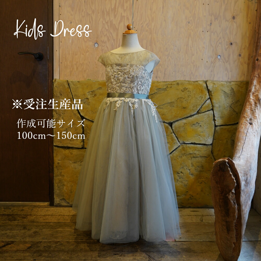 [受注生産] 豪華 高級 ドレス 子供 撮影用 発表会 結婚式 100cm～150cm キッズ ドレス アンクル丈 モスグリーン 【送料無料】