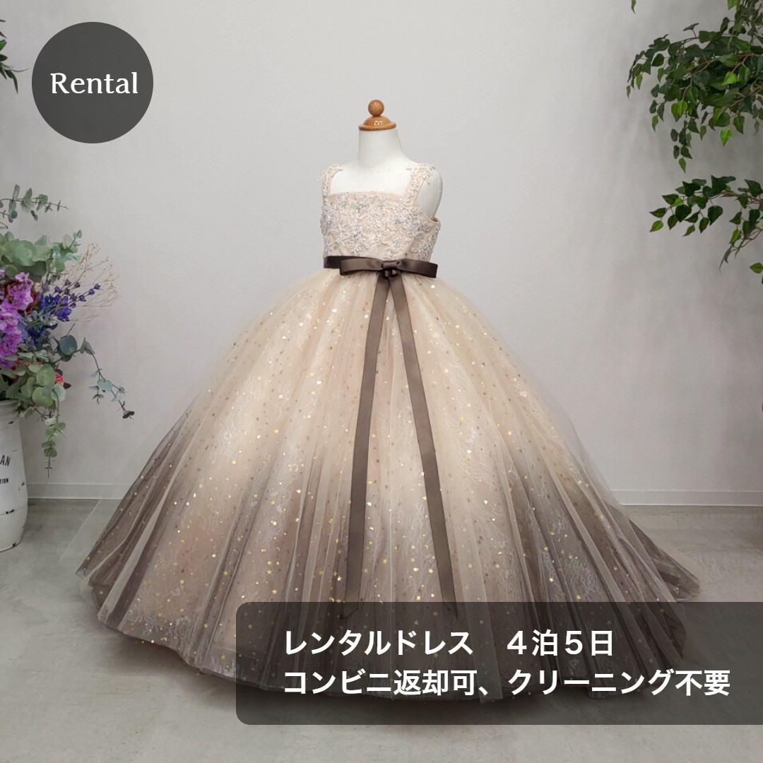 【レンタル衣装】 100cm (3才用) ベージュ ブラウン 七五三 豪華 ボリューム ドレス 子供 キッズドレス 女の子 フォーマル 結婚式 753 写真撮影 ※往復送料無料 hf103ivbr