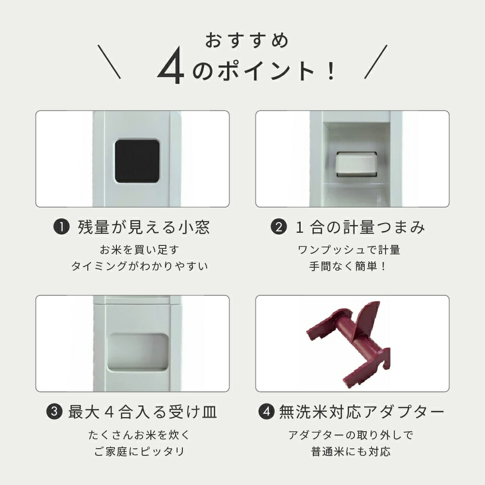 スリムライスディスペンサー ステンレス（12kg収納 無洗米兼用