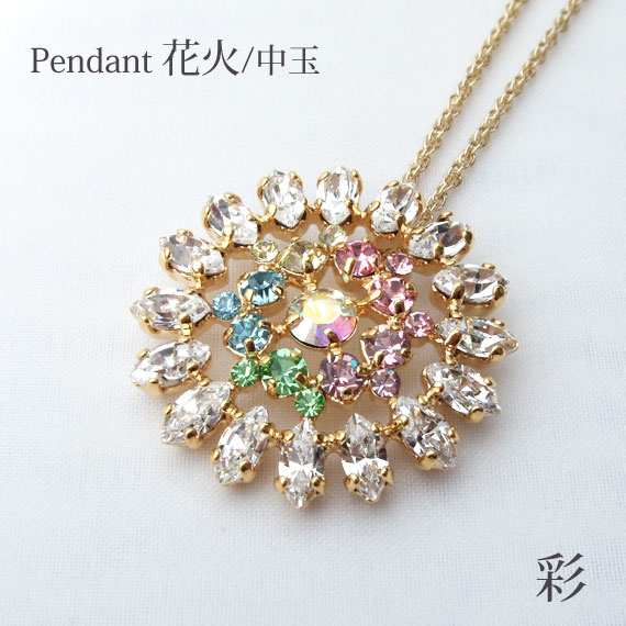 MASAAKi TAKAHASHi ペンダント 花火 中玉 彩 クリスタルガラス よせものアクセサリー