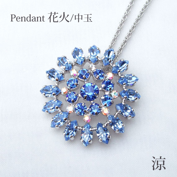 MASAAKi TAKAHASHi ペンダント 花火 中玉 涼　クリスタルガラス　よせものアクセサリー