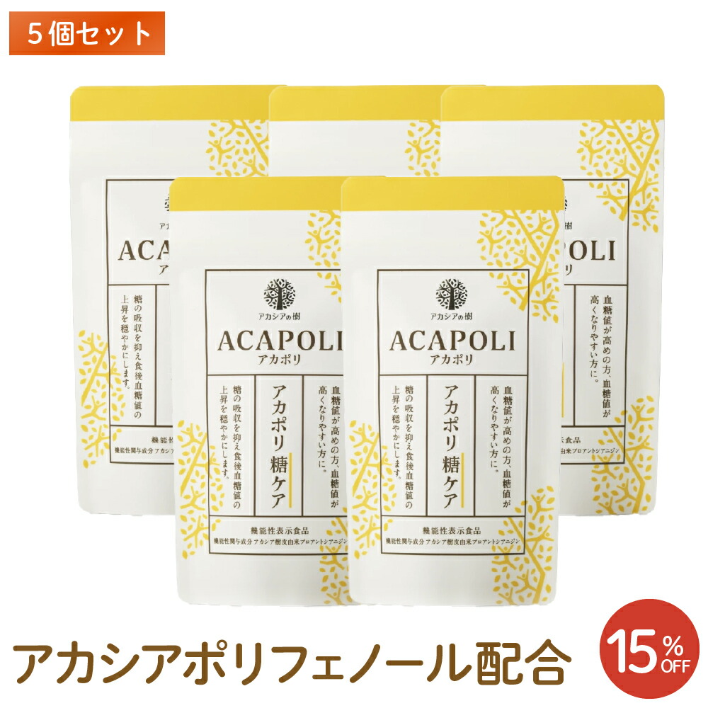 アカポリ糖ケア（アカシアの樹）2袋セット アカポリ糖ケア | アカシアポリフェノール【公式】アカシアの樹