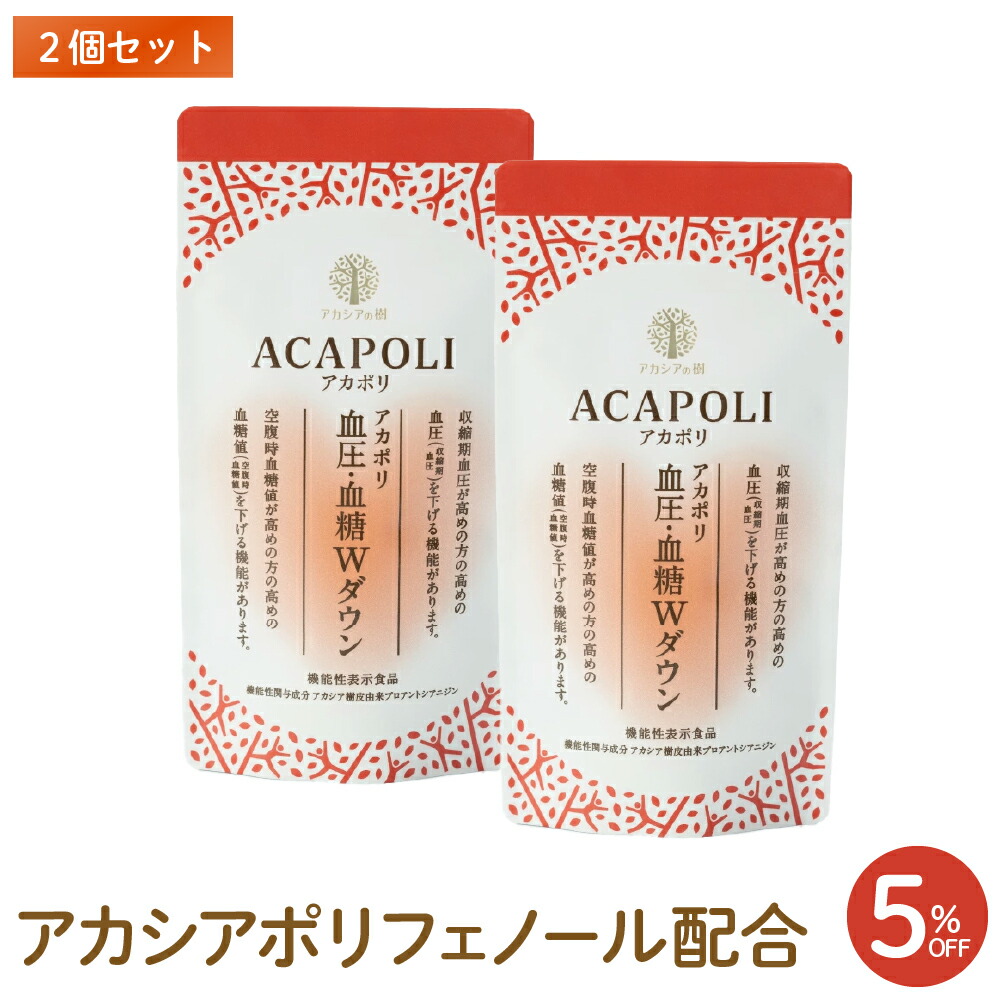 アカポリ糖ケア（アカシアの樹）2袋セット アカシアの樹 アカポリ糖ケア 180粒 × 2袋 【公式通販】