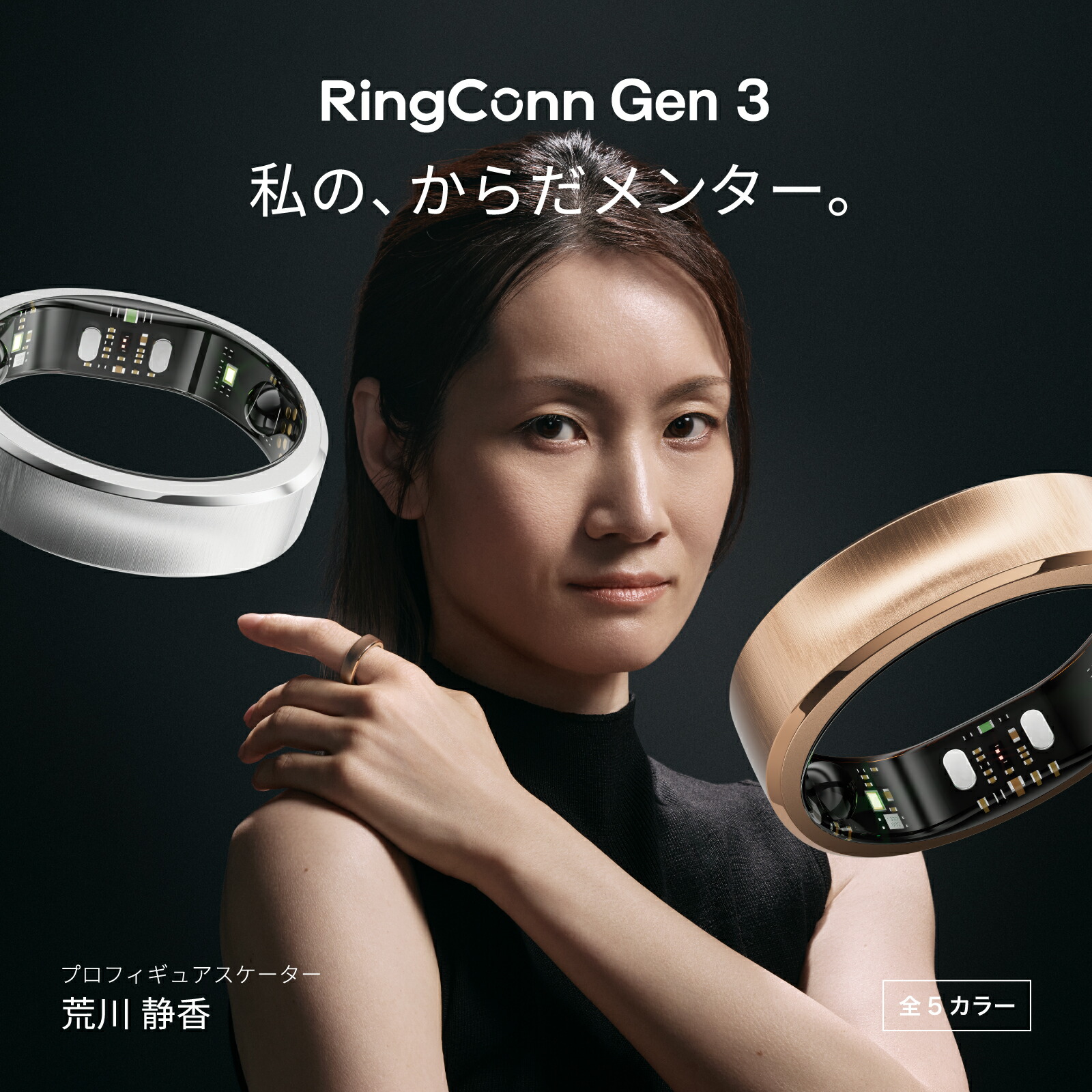 スマートリング RingConn Gen3 国内正規販売代理店 サブスク不要 月額0円 血管ヘルス 睡眠分析 ストレス測定 健康管理 歩数計 iPhone Android対応 リンコン 第3世代 男性 女性｜Acalieスマートプロダクト