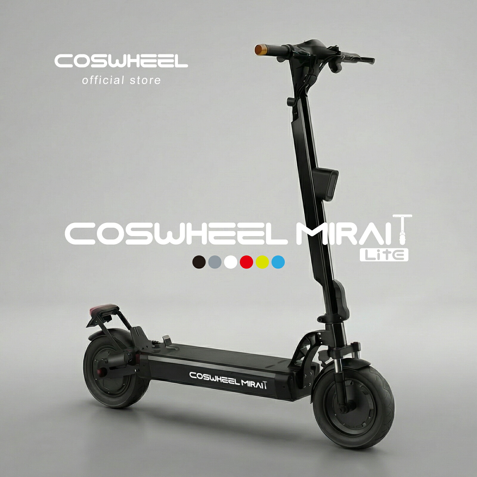 【特定小型原動機付自転車】COSWHEEL MIRAI T Lite 電動キックボード 特定小型原付 公道走行可能 歩道走行可能 免許不要 大人用 折りたたみ 500w 椅子付き